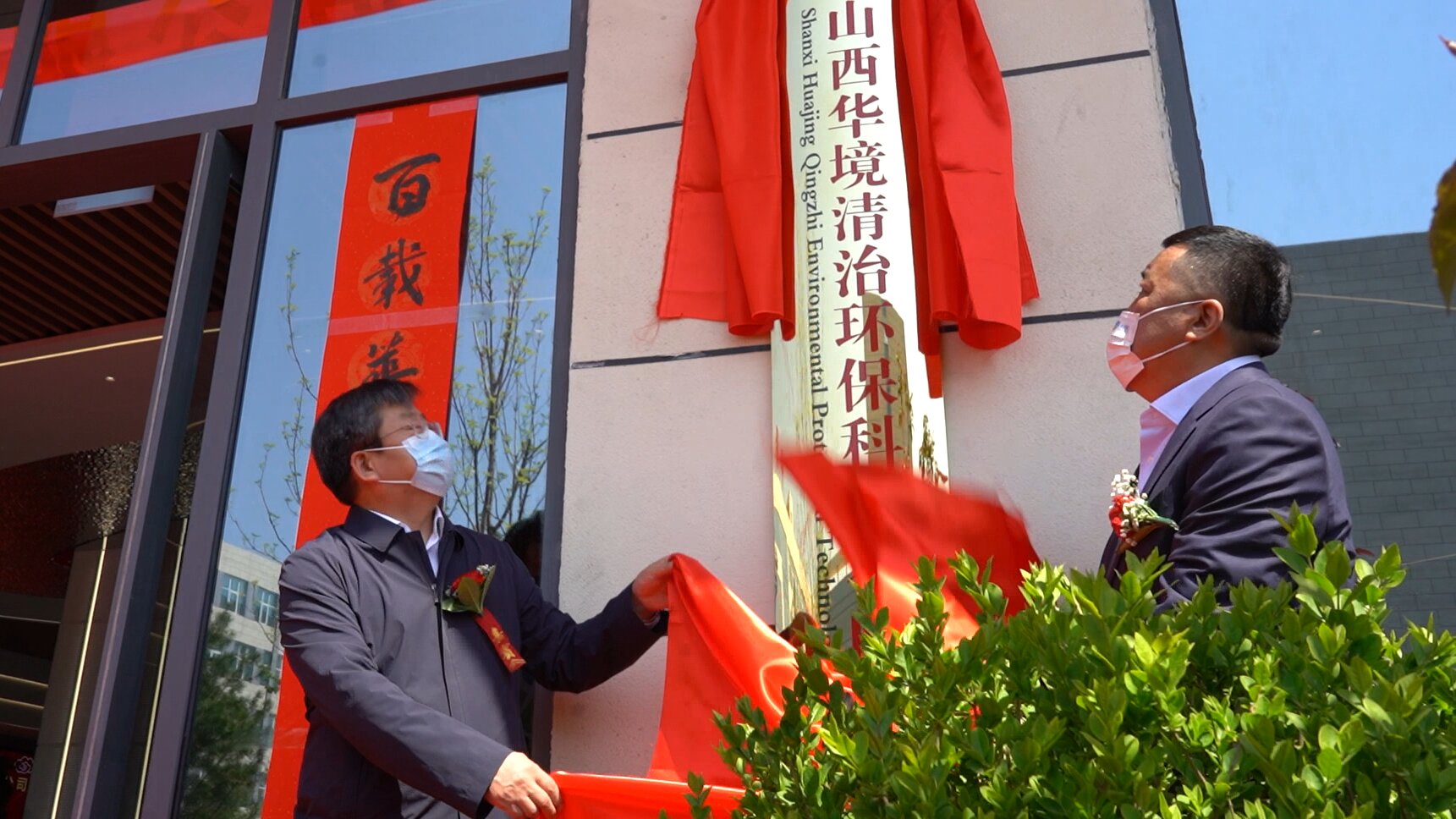 华境清治丨2022年度公司“十大新闻”