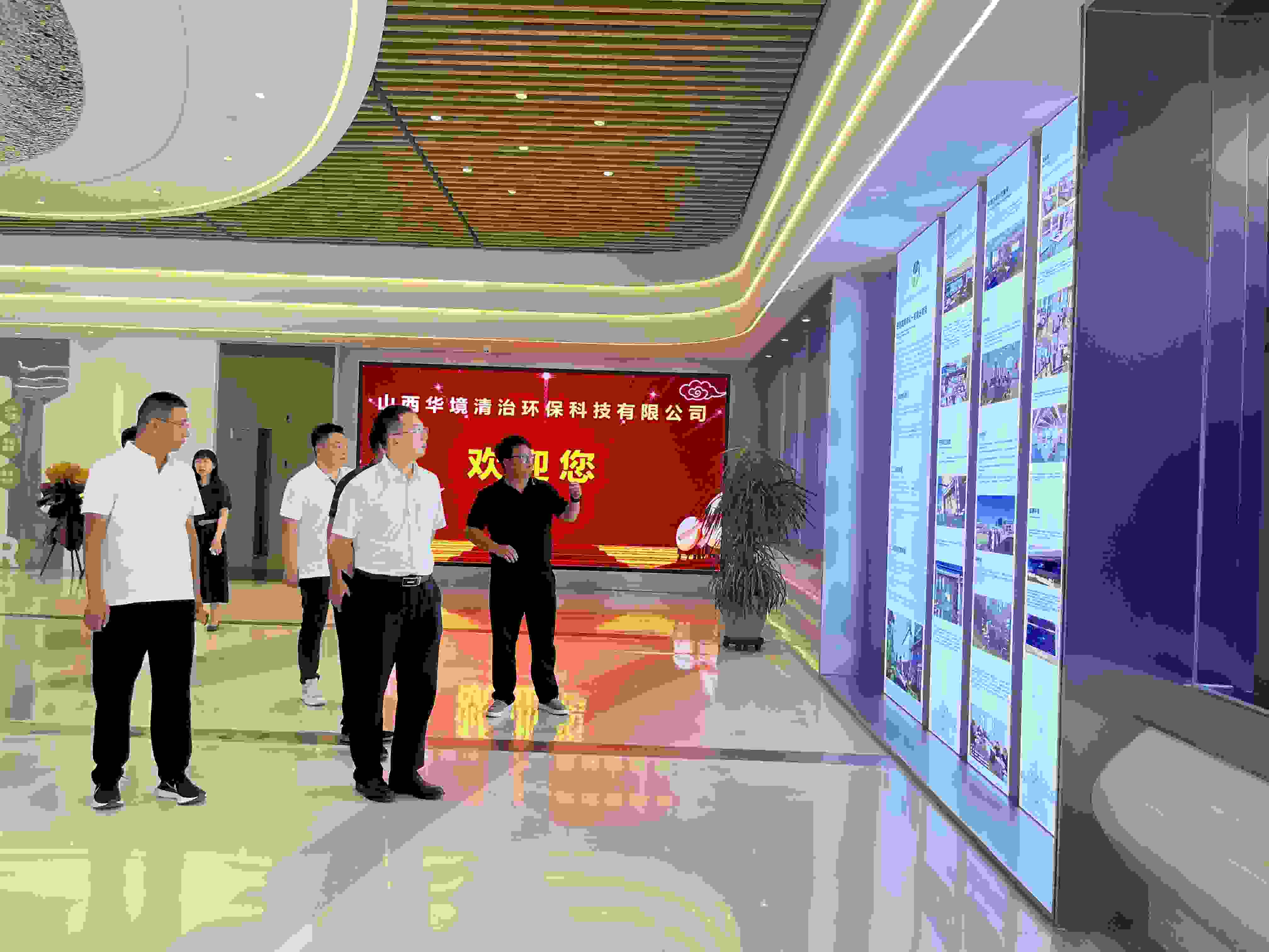 国家发改委环资司王浩处长一行莅临我公司参观调研