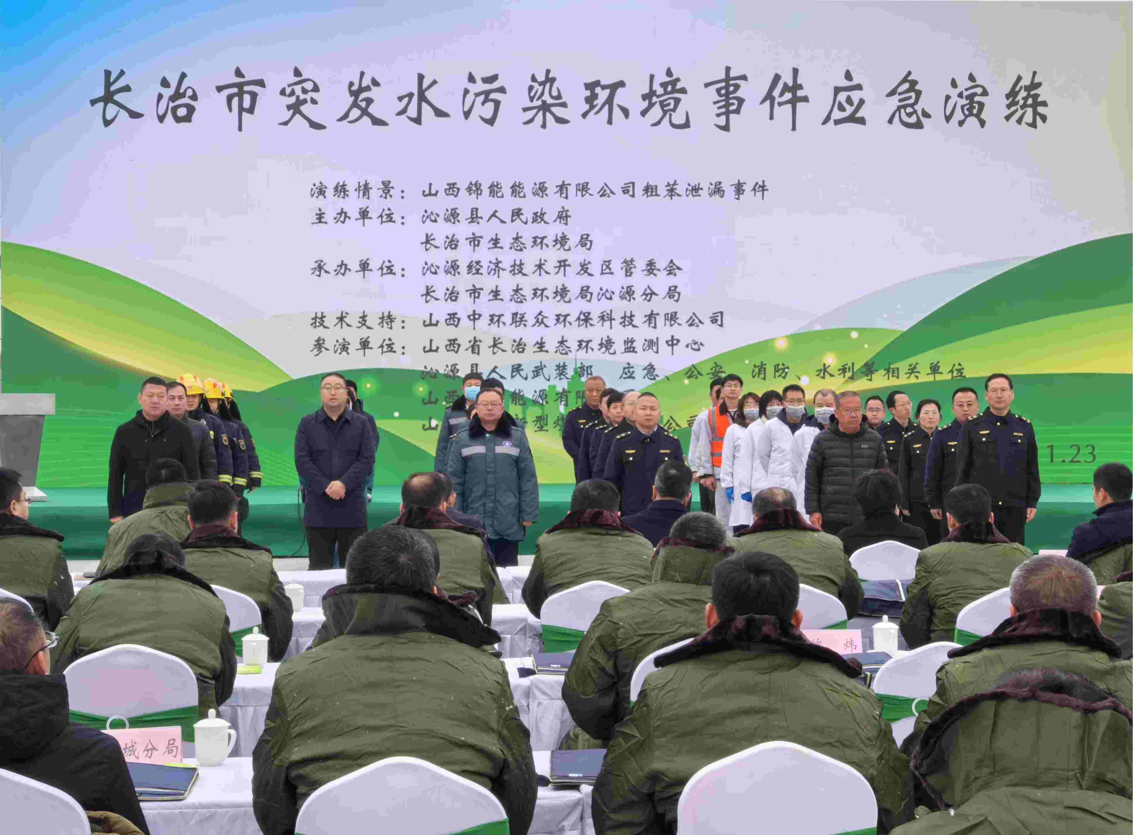 以演为战，以“练”筑防丨无人监测船助力长治市突发水污染环境事件应急演练