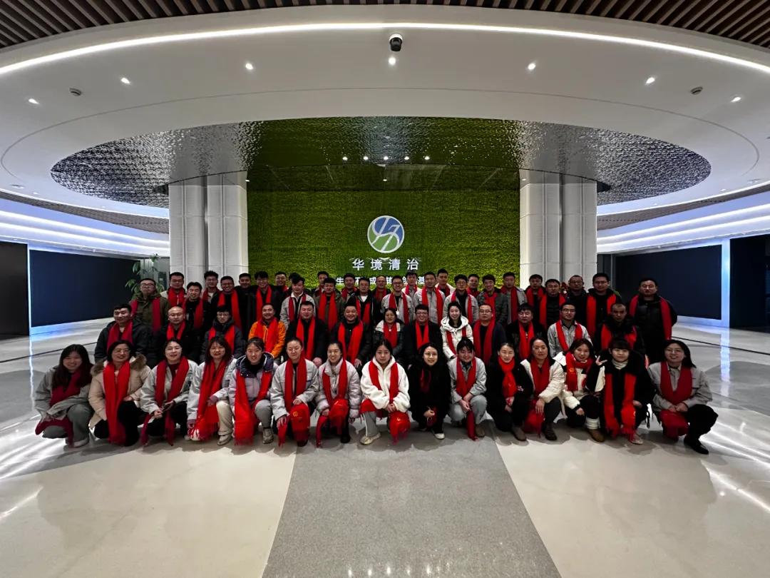 辞旧迎新丨华境清治恭祝您元旦快乐