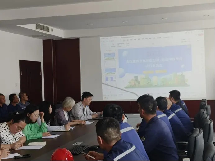 精准攻坚 共赴绿色之约丨华境清治联合金烨焦化超低排放+绩效分级项目启动会圆满召开！